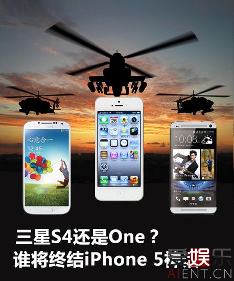 S4One˭սiPhone 5 