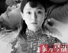 周迅拍剧版《红高粱》 模样年青被赞“逆生长”