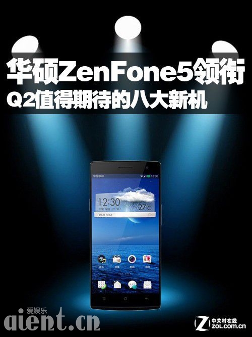 ˶ZenFone5 Q2ֵڴİ˴» 