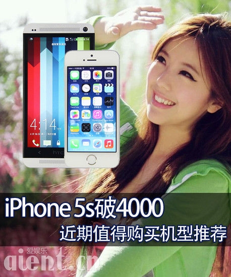 iPhone 5s4000 ֵùƼ 