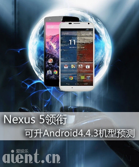 Nexus 5 Android4.4.3Ԥ 