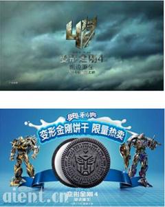 奥利奥联合派拉蒙影业 强势推出《变形金刚4:绝迹重生》