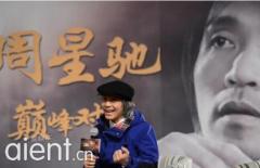 为什么这么多人黑周星驰? 向华强老婆曝周星驰五宗罪:曾强迫张柏芝剃光头索赔350万