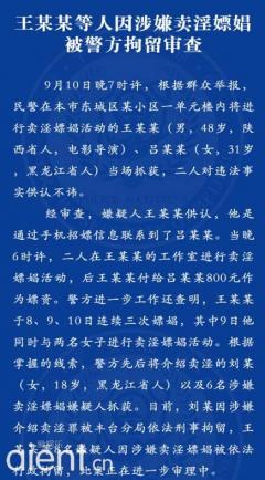 张雨绮老公王全安嫖娼被抓 曾拍摄《白鹿原》