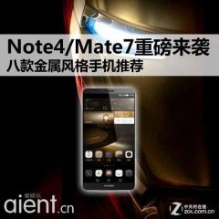 Note4/Mate7 ˿ֻȫƼ