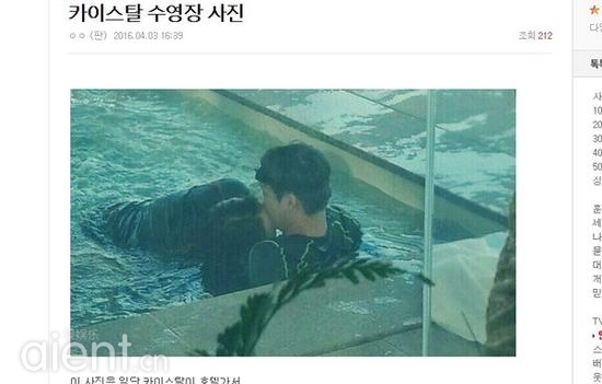 有网友爆出Krystal与Kai在饭店泳池接吻的照片