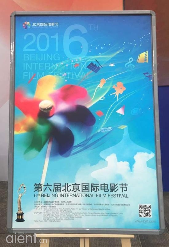 北京电影节海报