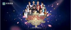 半个娱乐圈明星来颁奖,映客樱花女神成最幸运主播