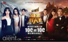 康佳升级娱乐营销 《减出我人生2》话题度居高不下