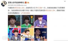 王源快本玩《欢乐狼人杀》,悍跳预言家套路不断!