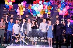 首部童话主题超维度戏剧《彼得潘的冒险岛》全国公演启动