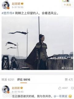 粉丝怒撕团队 赵丽颖力挺经纪人只为2.5亿天价片酬