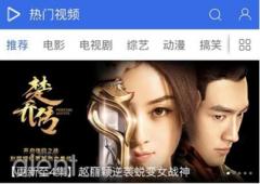 《楚乔传》热播赵丽颖“命运未卜” 来QQ浏览器看原著抢先揭秘