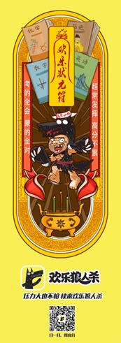 狼人杀 高考图