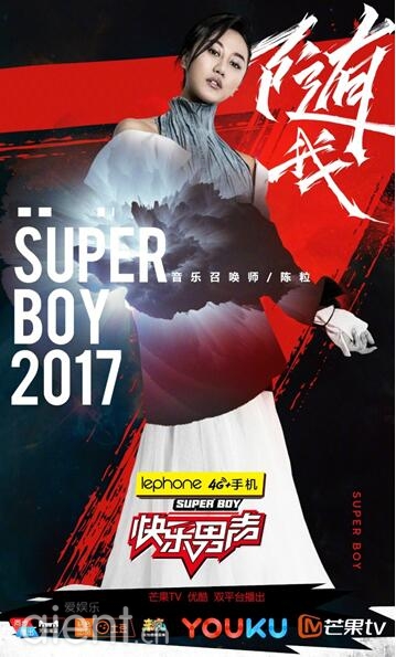 召唤师陈粒