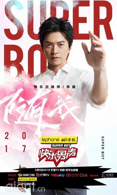 召唤师李健