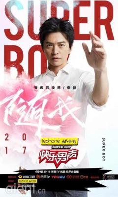 “快男”全国30强火爆开赛 李健陈粒罗志祥变身“淘汰郎”