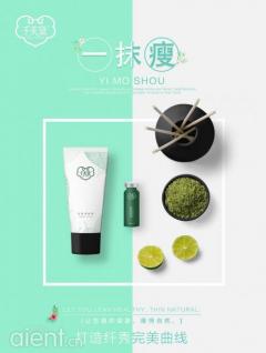今夏最火的减肥产品 —— 千美黛一抹瘦