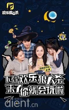 《欢乐狼人杀》成新兴行酒令,秒hold 聚会摆脱不欢乐!