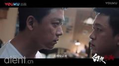 潘粤明上海电视节红毯深沉造型亮相 优酷《白夜追凶》爆独家片花