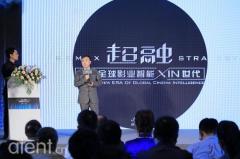麒麟影业“超融”战略闪耀上海国际电影节