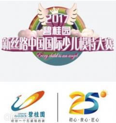 新丝路携手碧桂园重金打造国际少儿模特赛事品牌