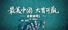 《最美中国》走进三亚 感受瀚海浪人的”冲浪人生”