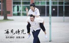 攻陷泪腺的青春片《再见时光》,6月30日优酷与院线同步上映