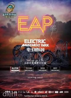 EAP电子游乐园-——乐多港奇幻乐园京彩盛夏狂欢节