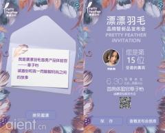 朋友圈被章子怡刷屏,要和漂漂羽毛搞个大新闻