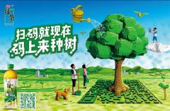 为爱豆种树,原来公益还能这么有趣!