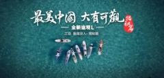 航拍视角看三亚 《最美中国》还原瀚海浪人真实故事