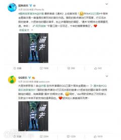 许嵩新单曲《通关》首发,带你打通人生关卡
