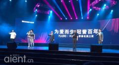 天朗青清携手卡萨帝,打造年度最佳跨界品牌秀