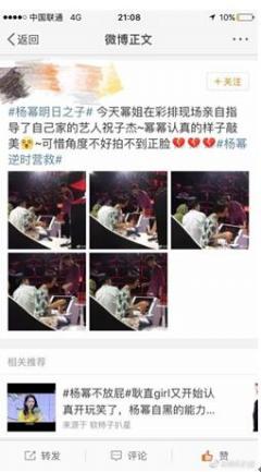 杨幂现身彩排现场,特别关照“小黄子韬”祝子杰的原因是这个……