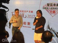 高晓松与粉丝北京暴雨中“约会” 《晓说2017》见面会超劲爆
