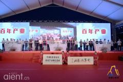 中国电影基金会影视产业孵化基地启幕盛典在京召开