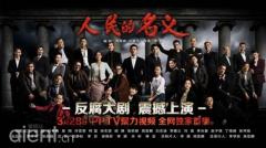 2017“赛程过半”PPTV上半年发力优质内容全面引爆