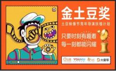 梦想总是要有的,万一在金土豆短视频大赛上实现了呢