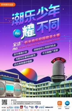 玩音乐?这次合作成就经典营销案例