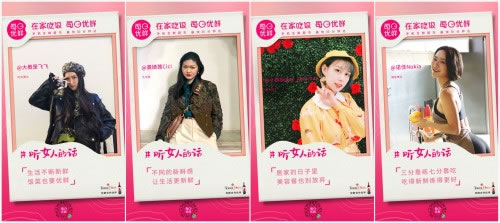 每日优鲜联手10名女星,倡导"在家吃饭"生活观
